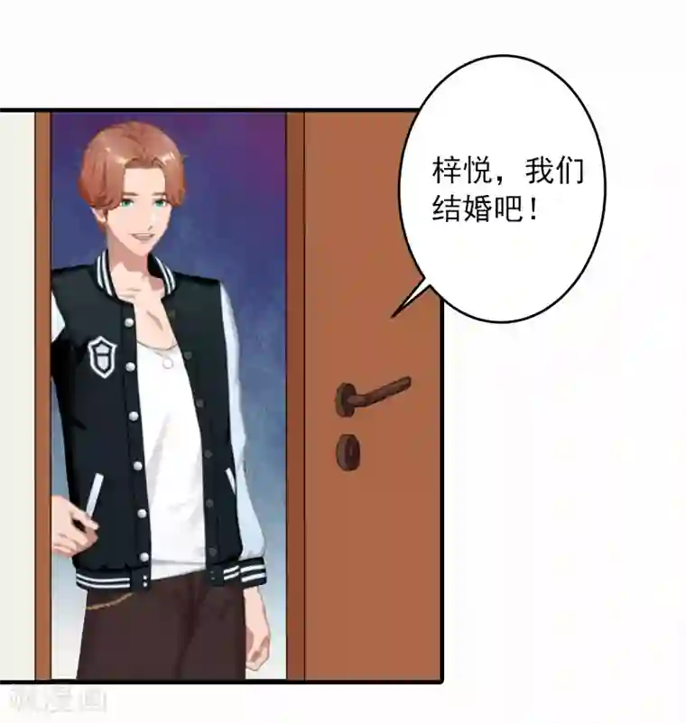 深情难料：总裁别放手第3话 人贱自有天收