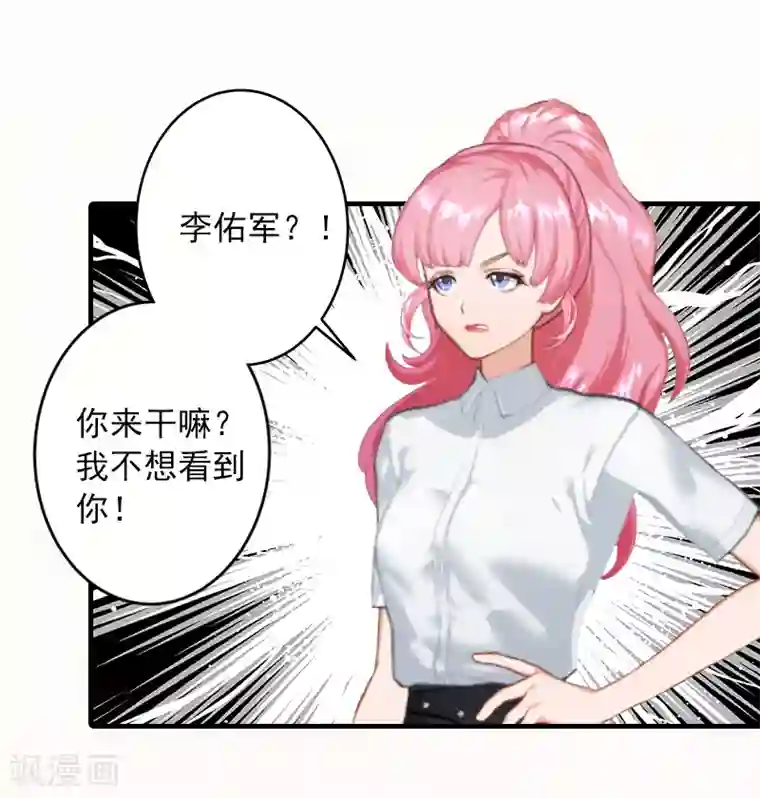 深情难料：总裁别放手第3话 人贱自有天收