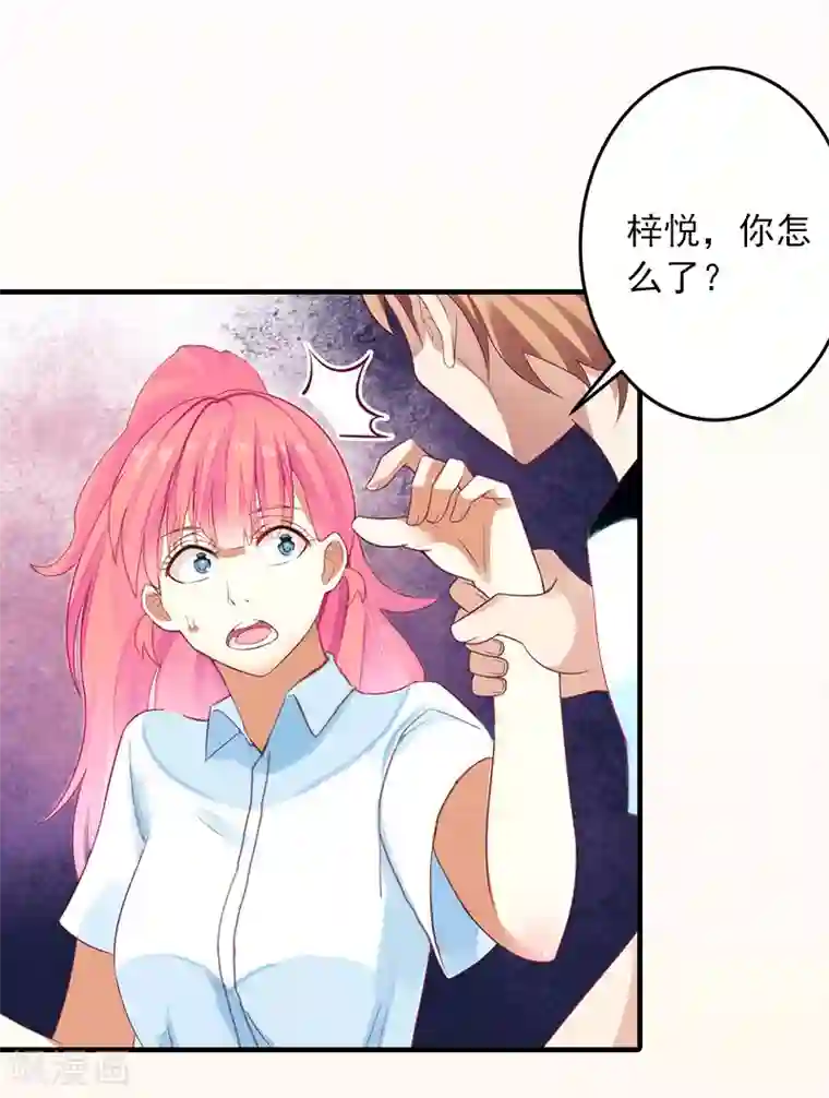 深情难料：总裁别放手第3话 人贱自有天收