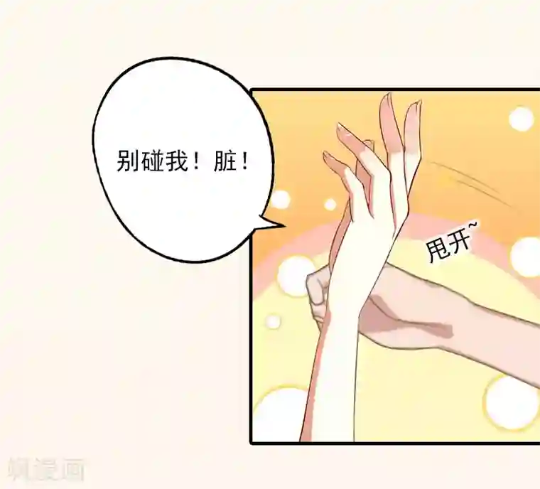 深情难料：总裁别放手第3话 人贱自有天收