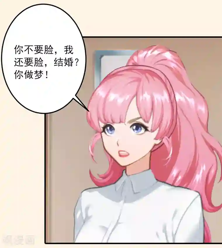 深情难料：总裁别放手第3话 人贱自有天收