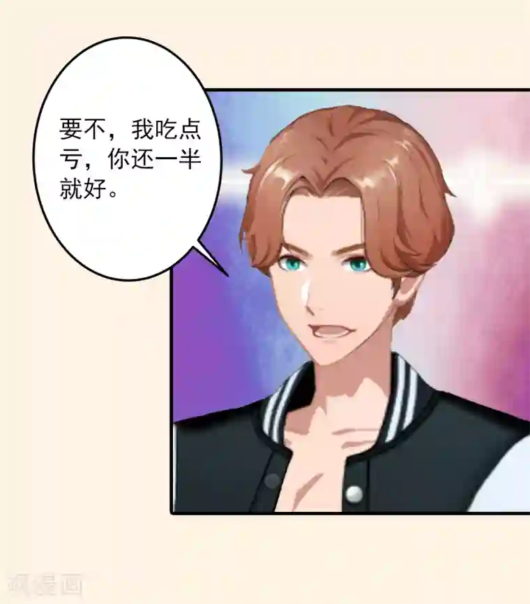 深情难料：总裁别放手第3话 人贱自有天收