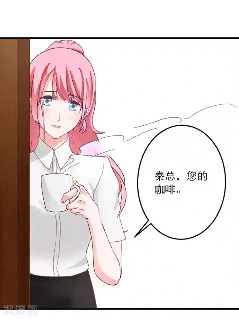 深情难料：总裁别放手第3话 人贱自有天收