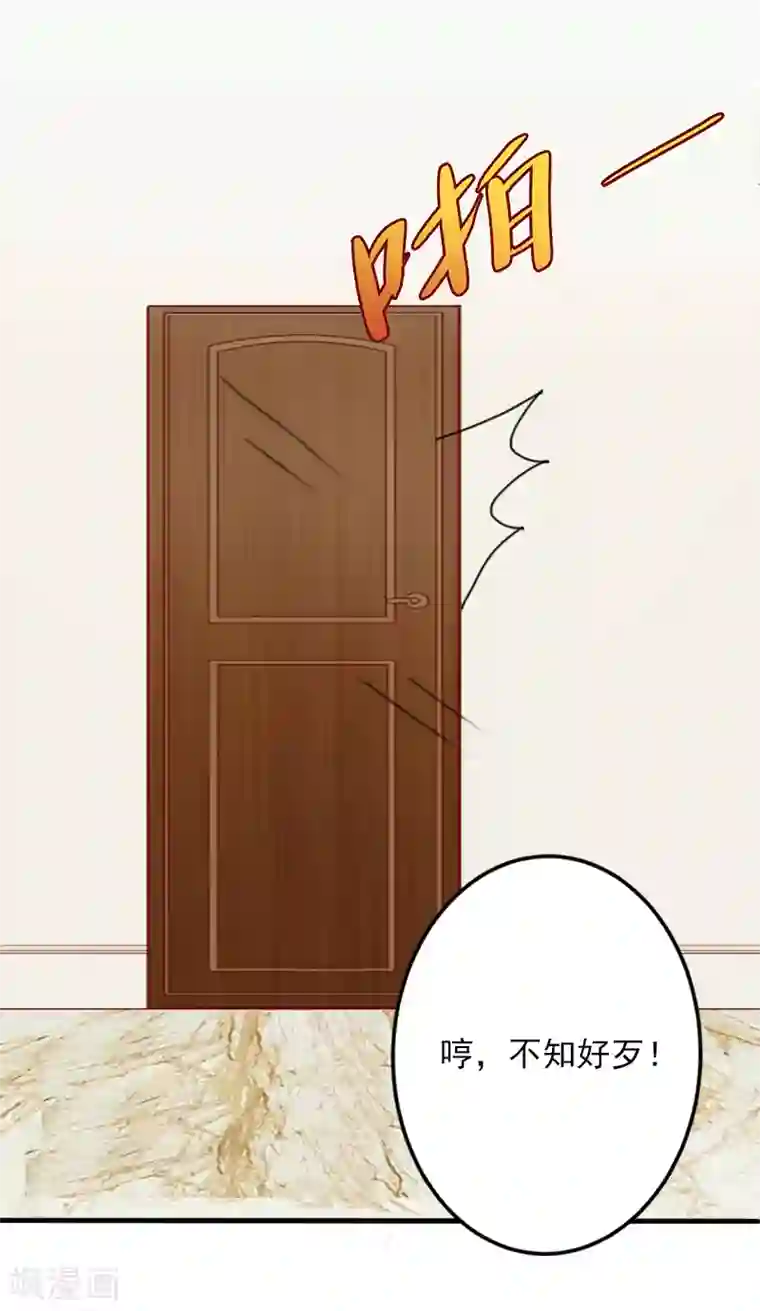 深情难料：总裁别放手第3话 人贱自有天收