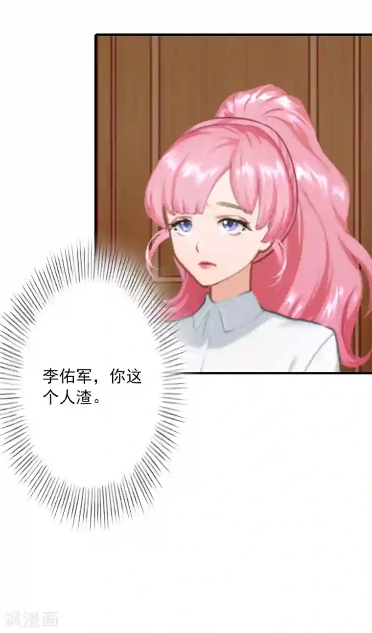 深情难料：总裁别放手第3话 人贱自有天收