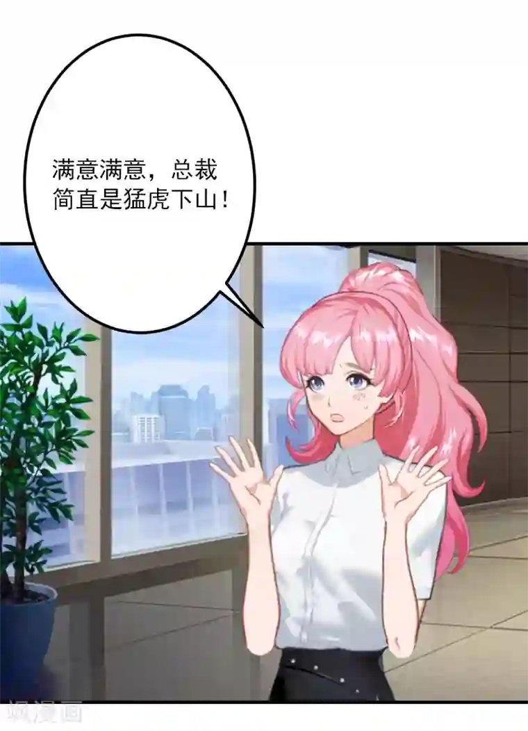 深情难料：总裁别放手第3话 人贱自有天收