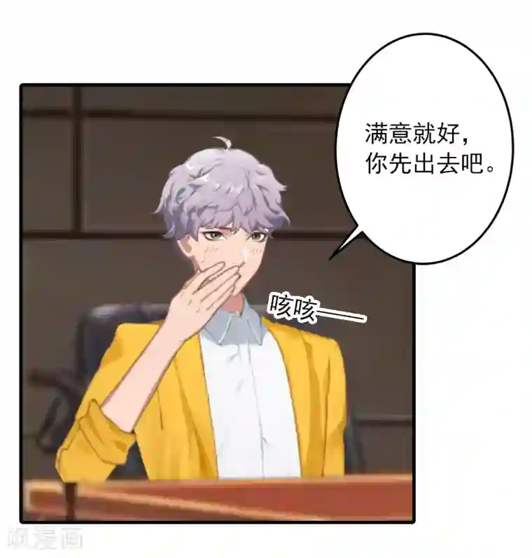 深情难料：总裁别放手第3话 人贱自有天收