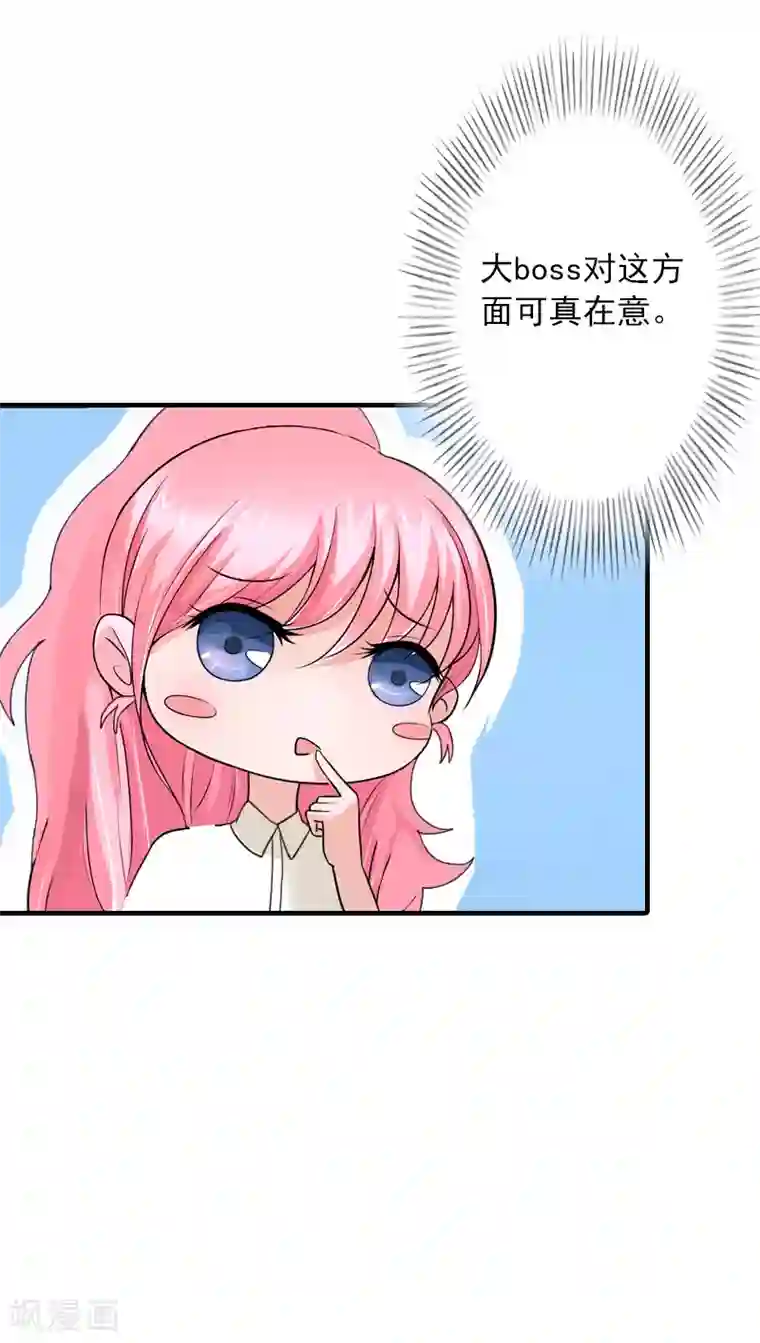 深情难料：总裁别放手第3话 人贱自有天收