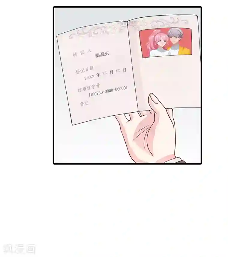 深情难料：总裁别放手第4话 我已经结婚了