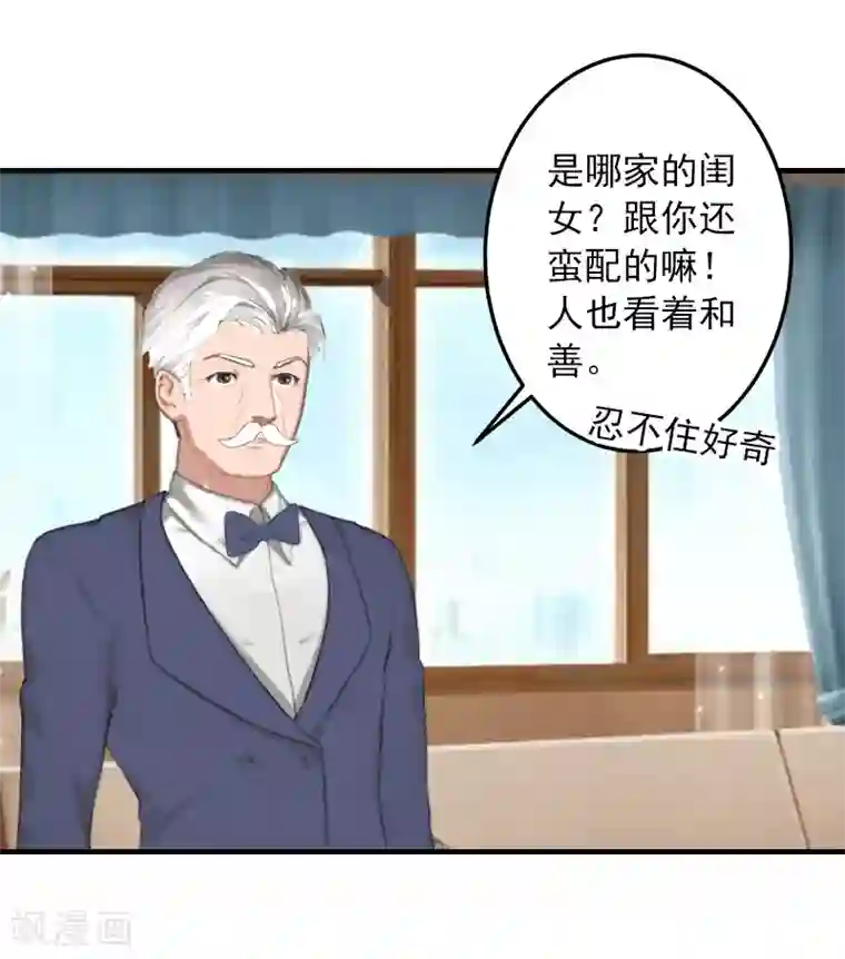 深情难料：总裁别放手第4话 我已经结婚了