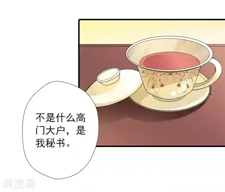 深情难料：总裁别放手第4话 我已经结婚了