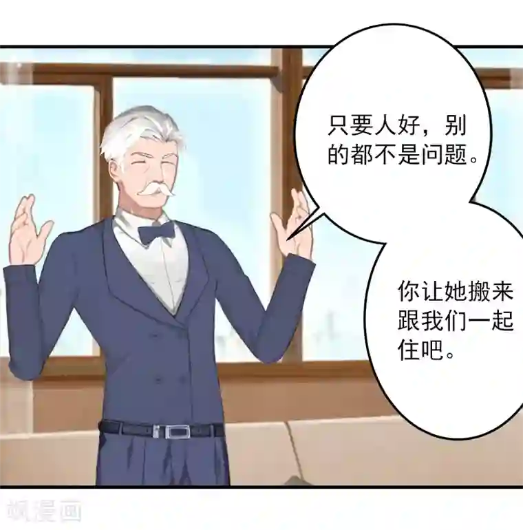 深情难料：总裁别放手第4话 我已经结婚了