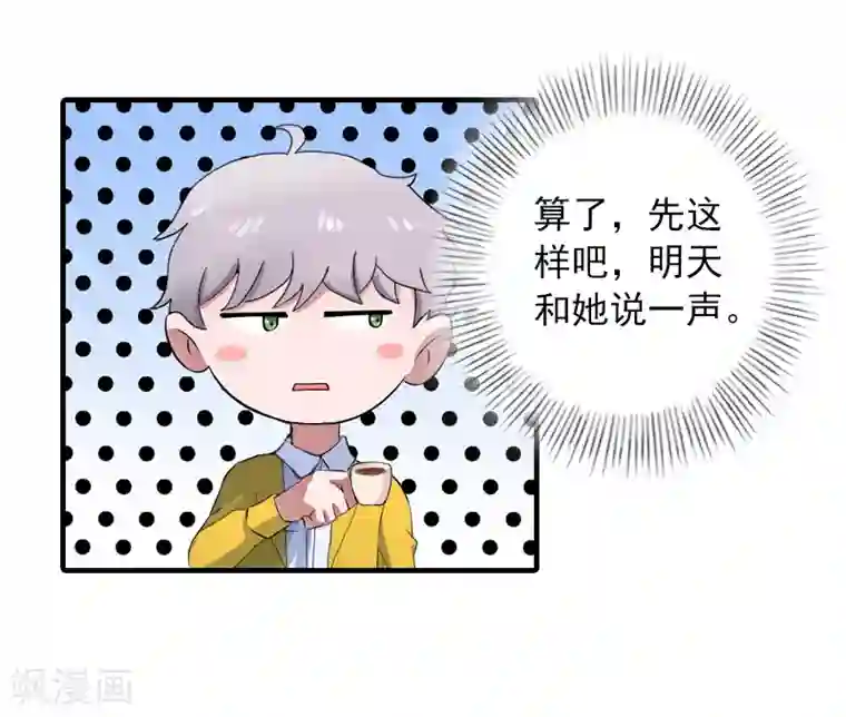 深情难料：总裁别放手第4话 我已经结婚了