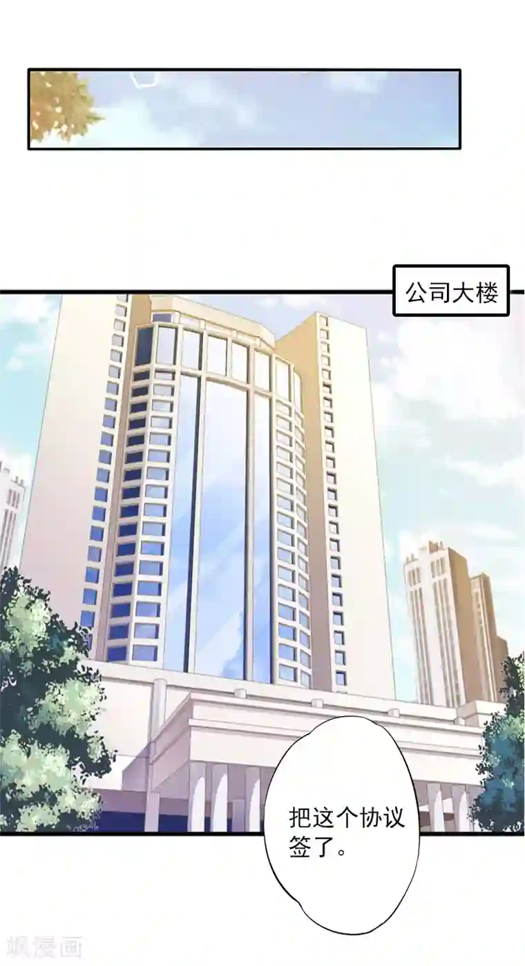 深情难料：总裁别放手第4话 我已经结婚了