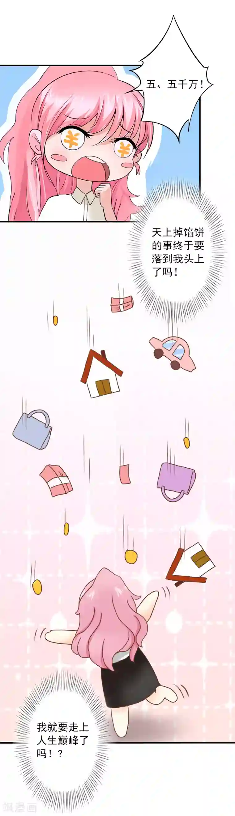 深情难料：总裁别放手第4话 我已经结婚了