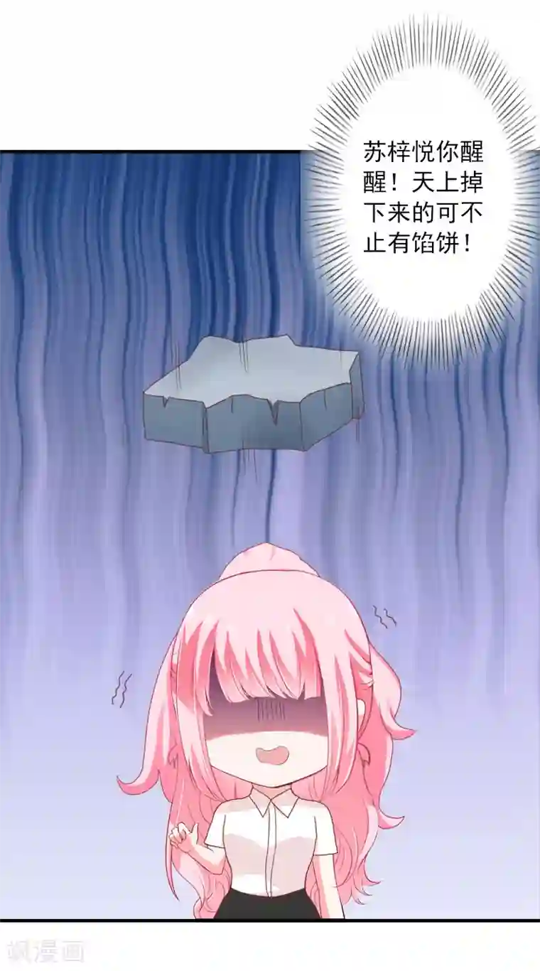 深情难料：总裁别放手第4话 我已经结婚了