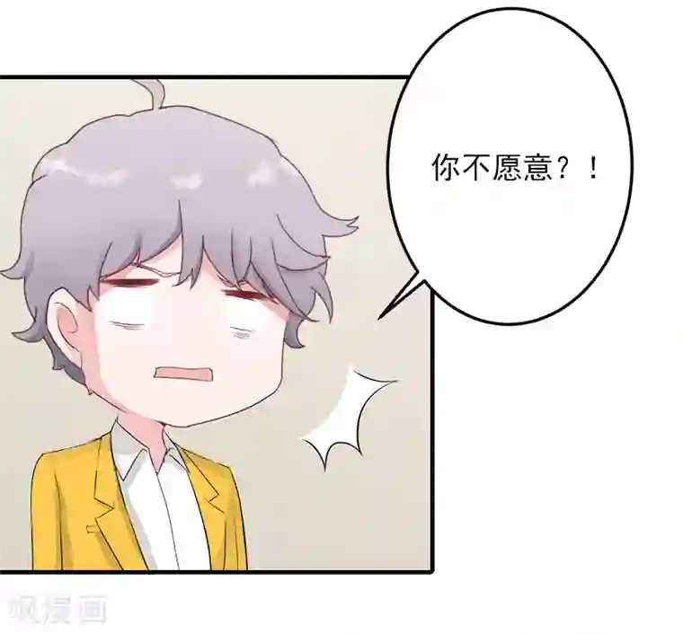 深情难料：总裁别放手第4话 我已经结婚了