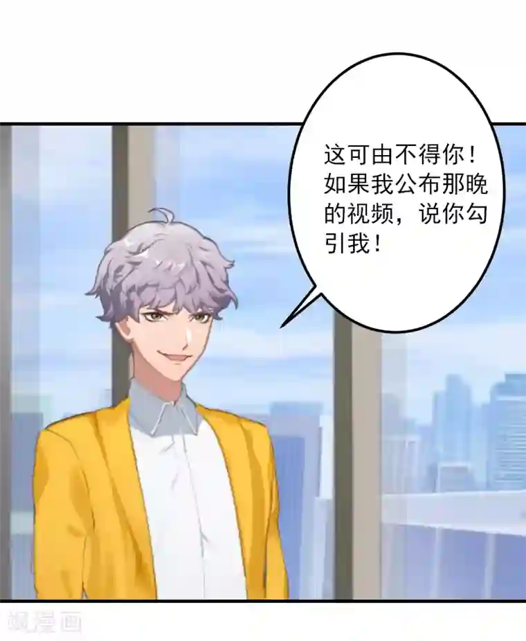 深情难料：总裁别放手第4话 我已经结婚了