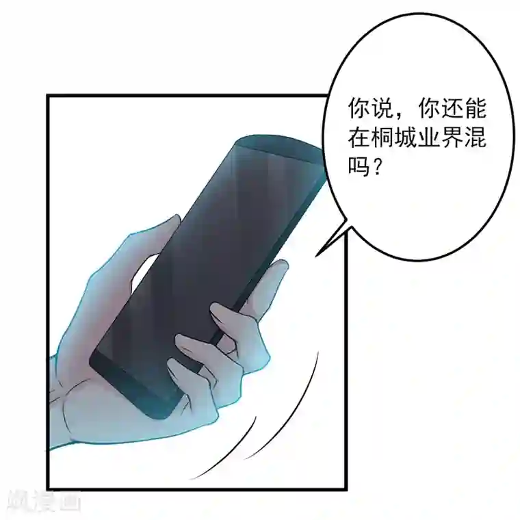 深情难料：总裁别放手第4话 我已经结婚了