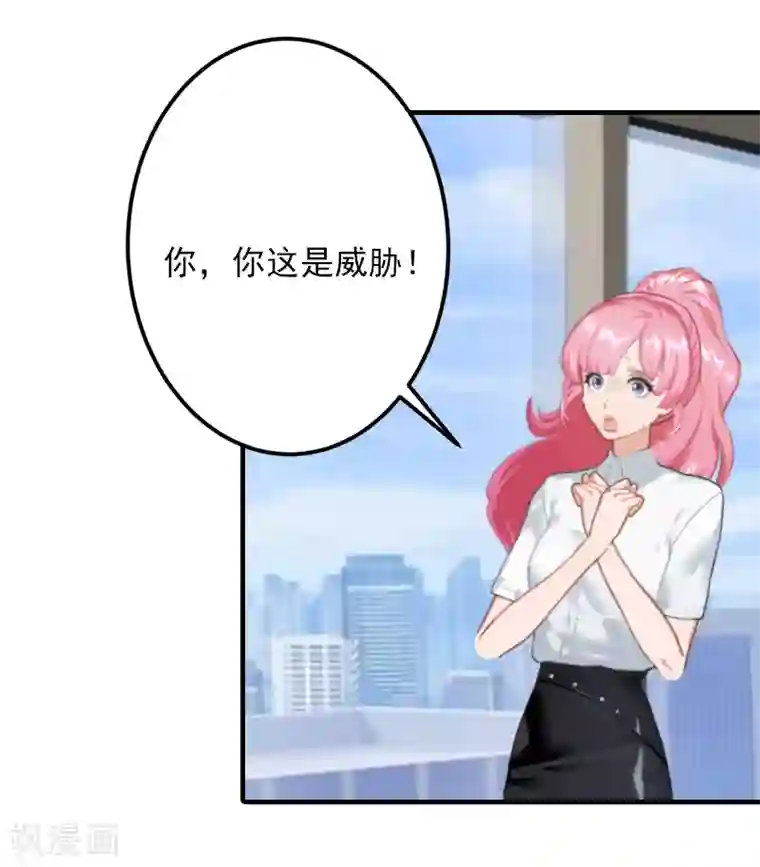 深情难料：总裁别放手第4话 我已经结婚了