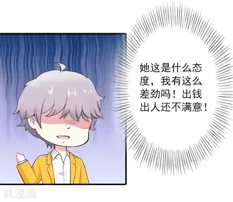 深情难料：总裁别放手第4话 我已经结婚了