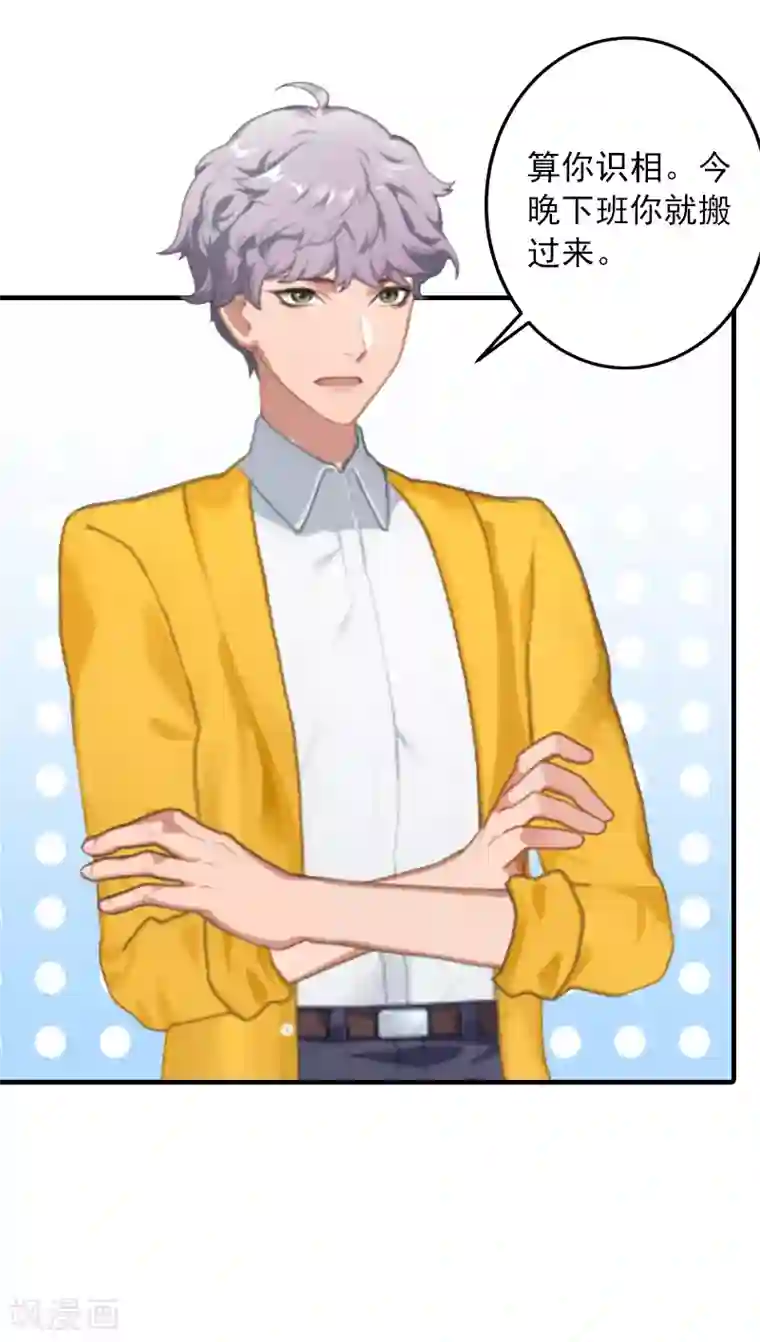 深情难料：总裁别放手第4话 我已经结婚了