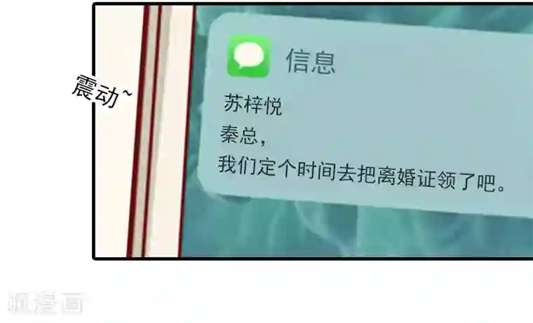 深情难料：总裁别放手第4话 我已经结婚了