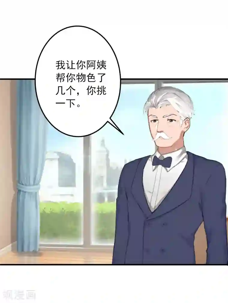 深情难料：总裁别放手第4话 我已经结婚了