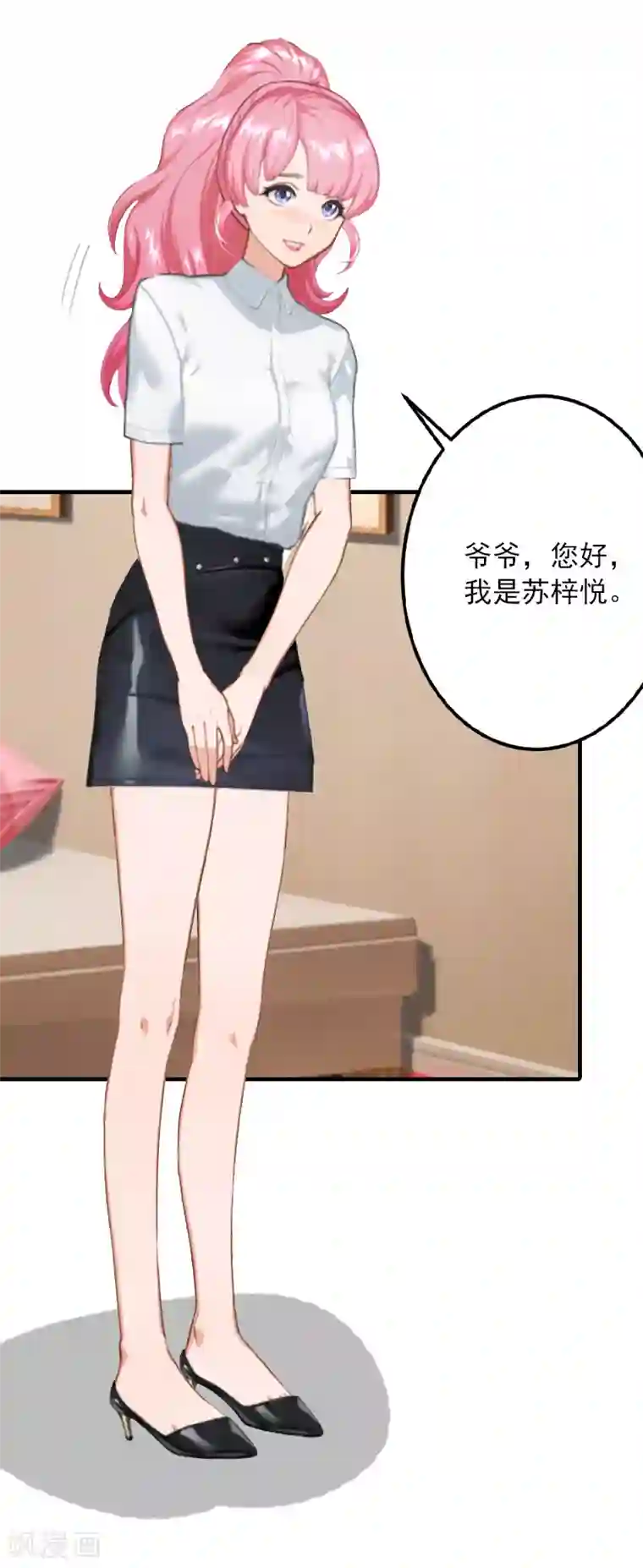 深情难料：总裁别放手第5话 入住秦家