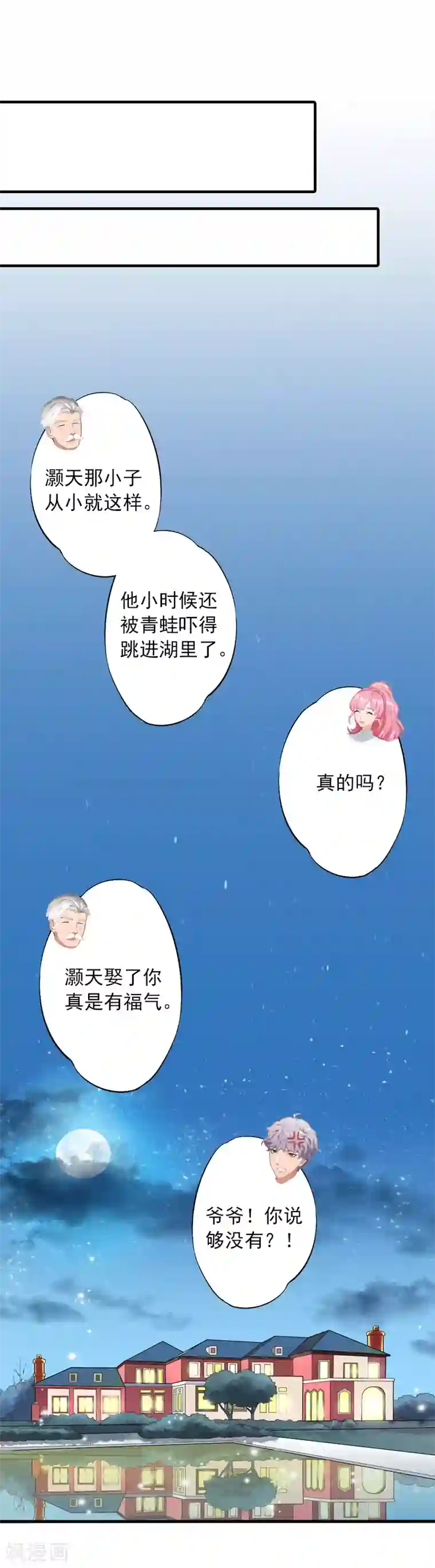 深情难料：总裁别放手第5话 入住秦家