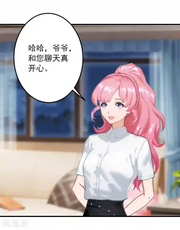 深情难料：总裁别放手第5话 入住秦家