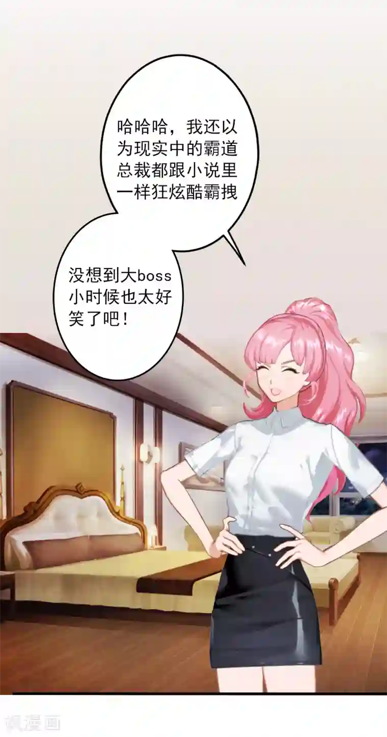 深情难料：总裁别放手第5话 入住秦家