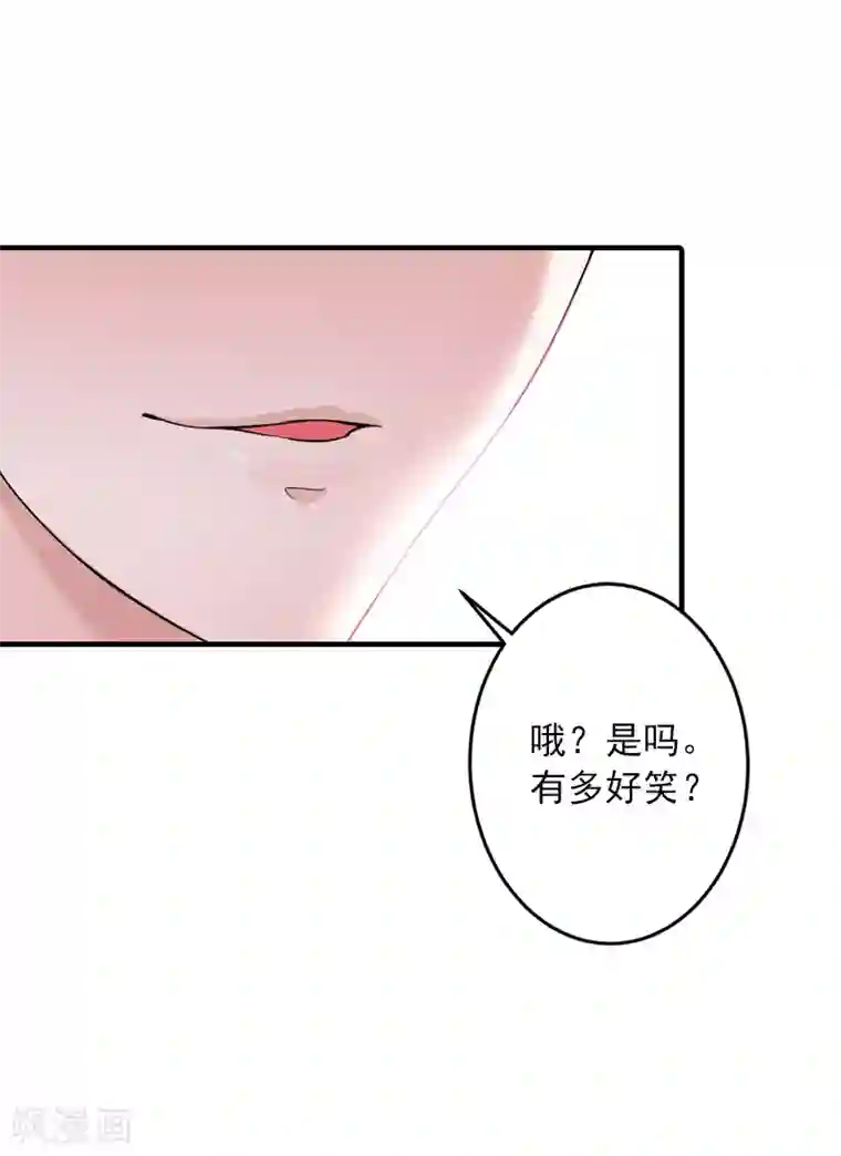 深情难料：总裁别放手第5话 入住秦家