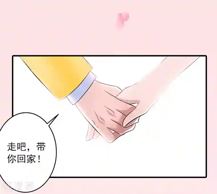 深情难料：总裁别放手第5话 入住秦家