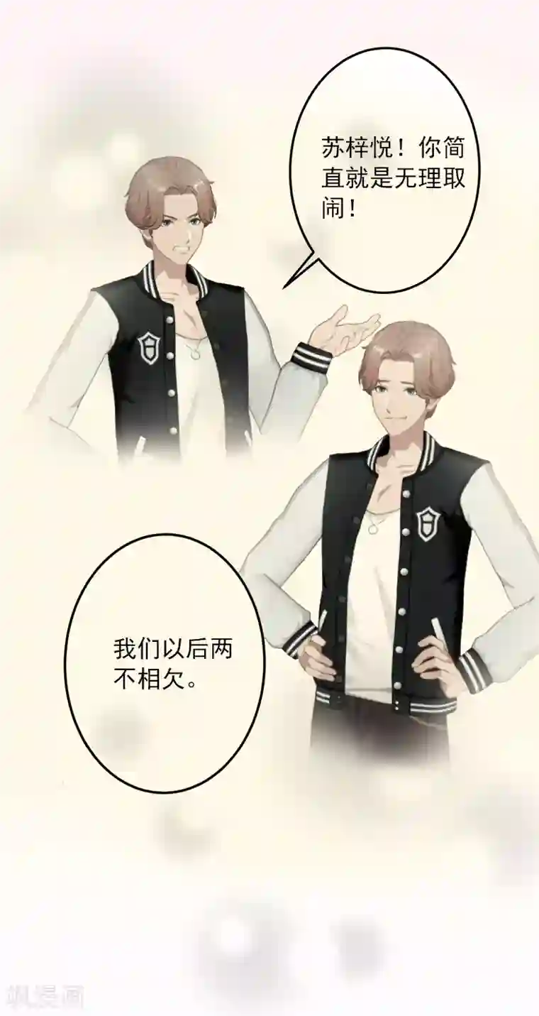 深情难料：总裁别放手第5话 入住秦家