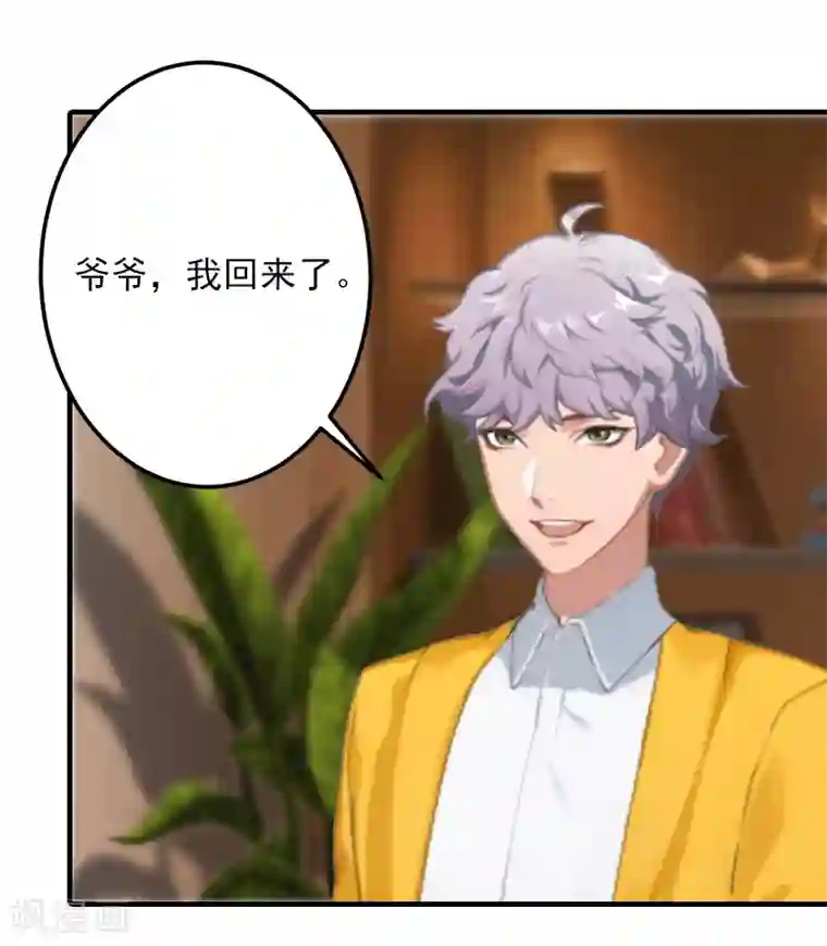 深情难料：总裁别放手第5话 入住秦家