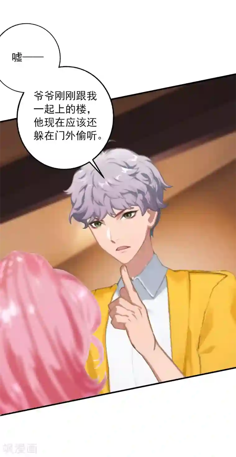 深情难料：总裁别放手第6话 秦总，你要做什么