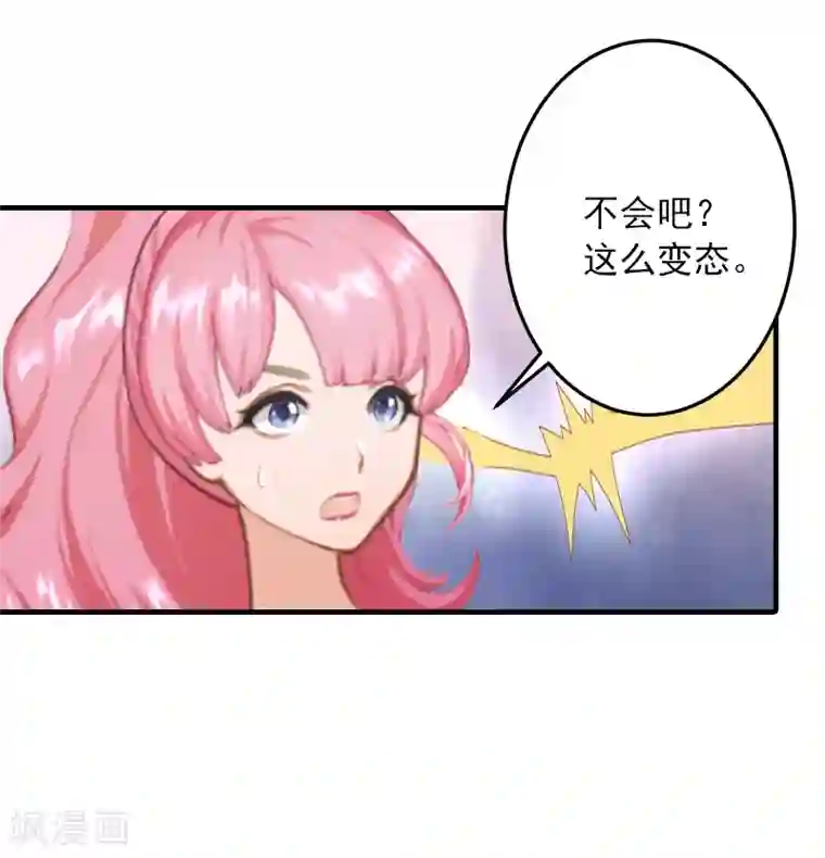 深情难料：总裁别放手第6话 秦总，你要做什么