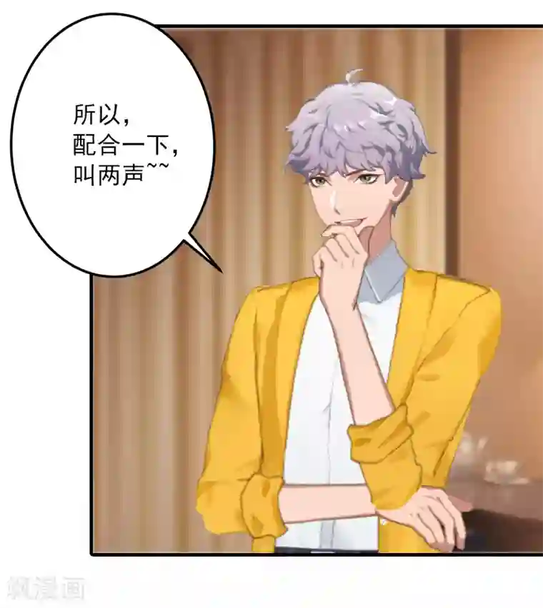 深情难料：总裁别放手第6话 秦总，你要做什么