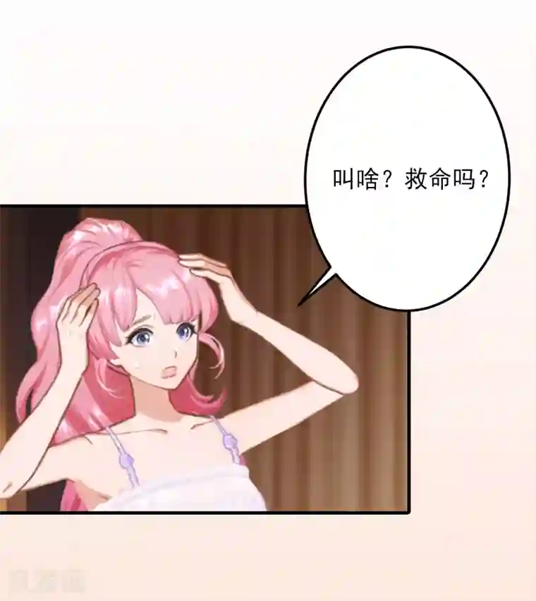 深情难料：总裁别放手第6话 秦总，你要做什么