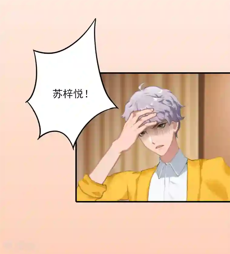 深情难料：总裁别放手第6话 秦总，你要做什么