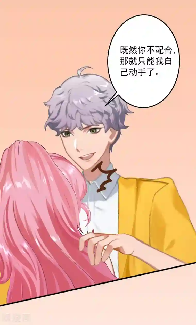 深情难料：总裁别放手第6话 秦总，你要做什么