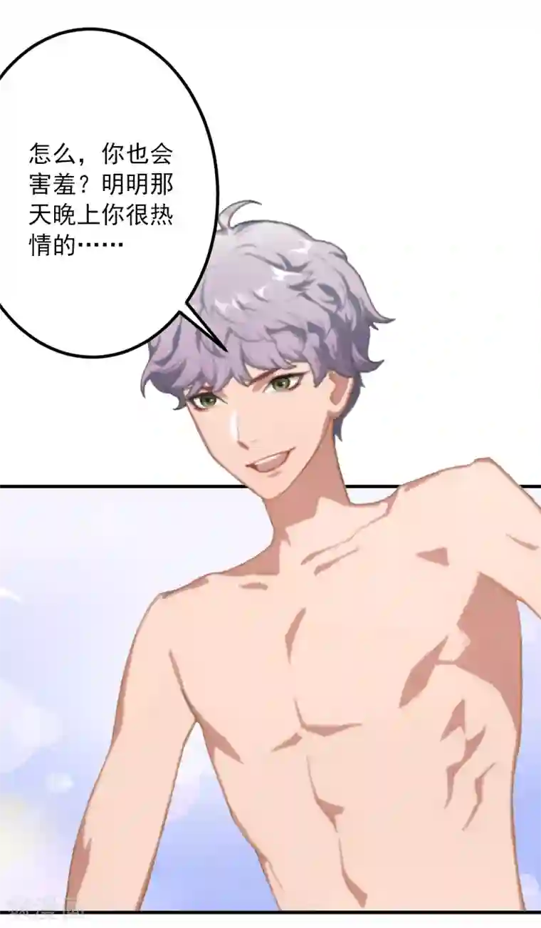 深情难料：总裁别放手第6话 秦总，你要做什么