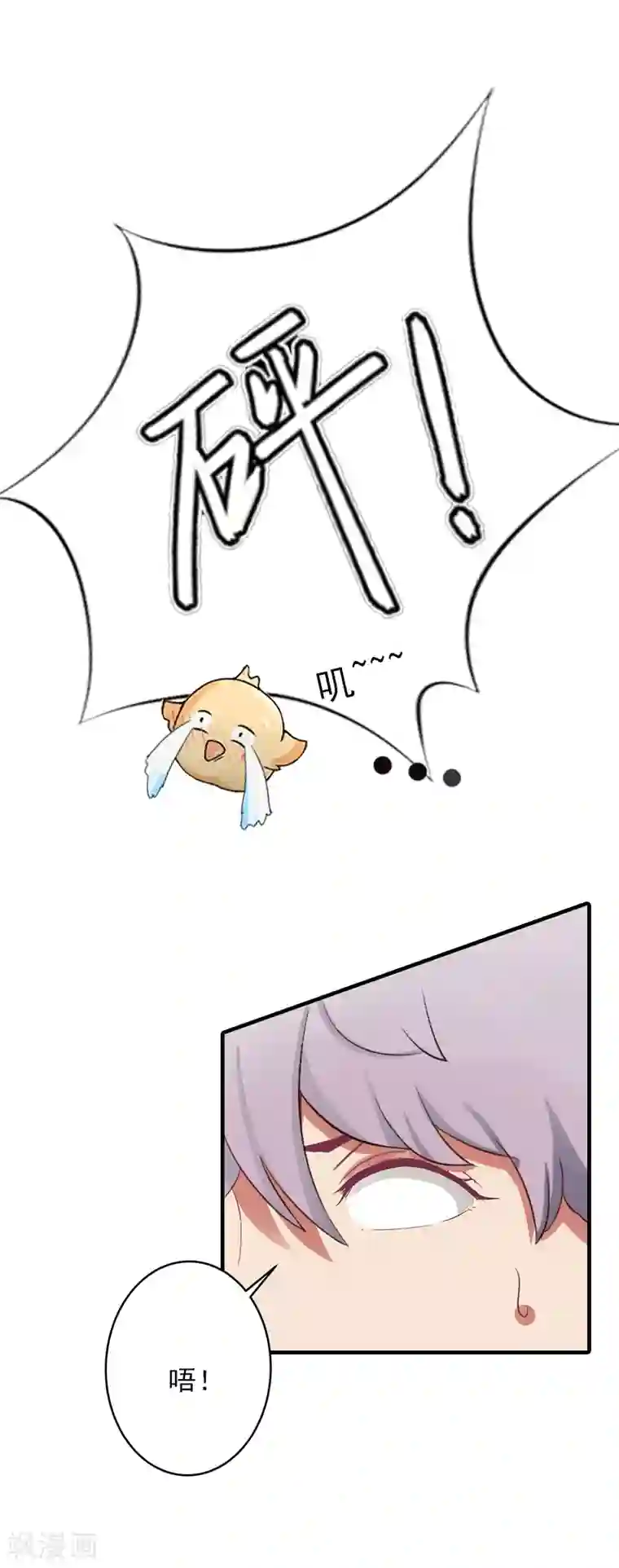 深情难料：总裁别放手第6话 秦总，你要做什么