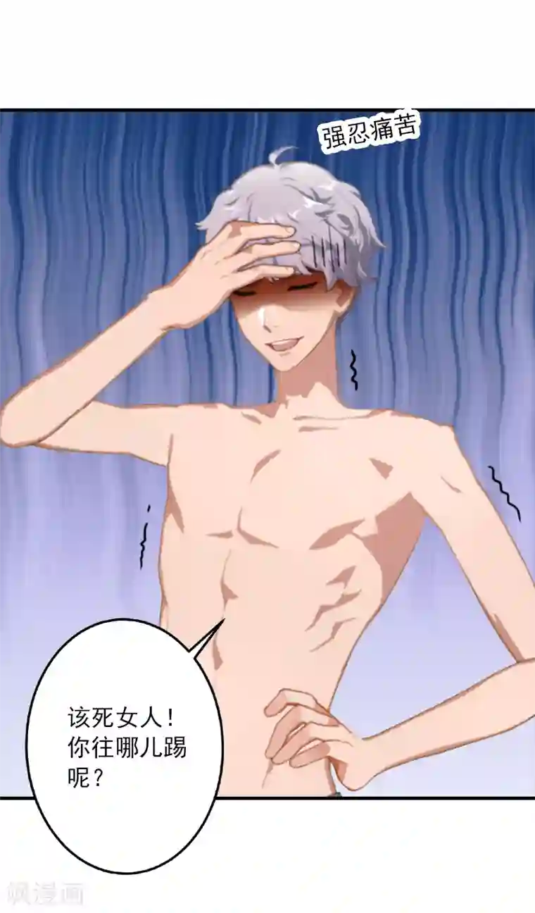 深情难料：总裁别放手第6话 秦总，你要做什么