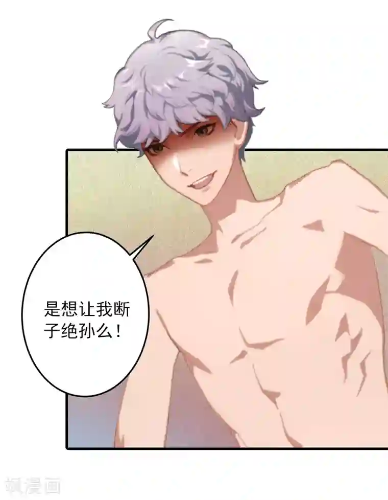 深情难料：总裁别放手第6话 秦总，你要做什么