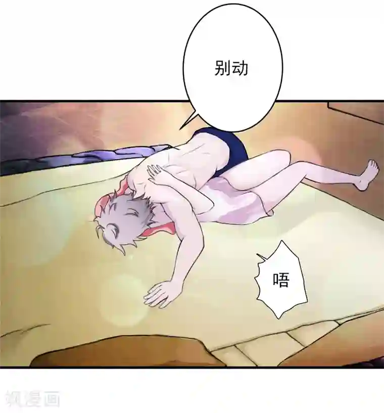 深情难料：总裁别放手第6话 秦总，你要做什么