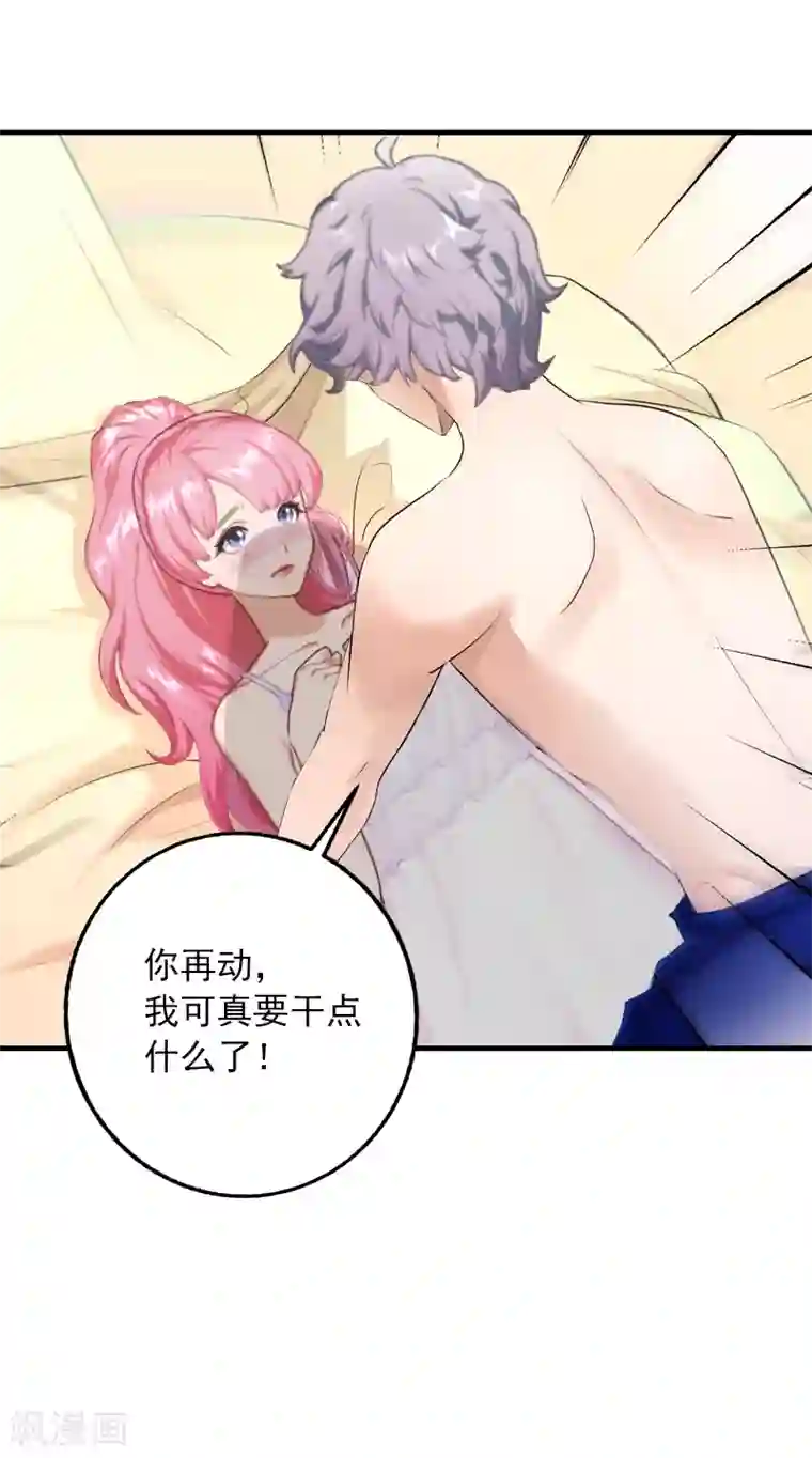 深情难料：总裁别放手第6话 秦总，你要做什么