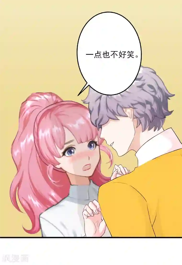 深情难料：总裁别放手第6话 秦总，你要做什么