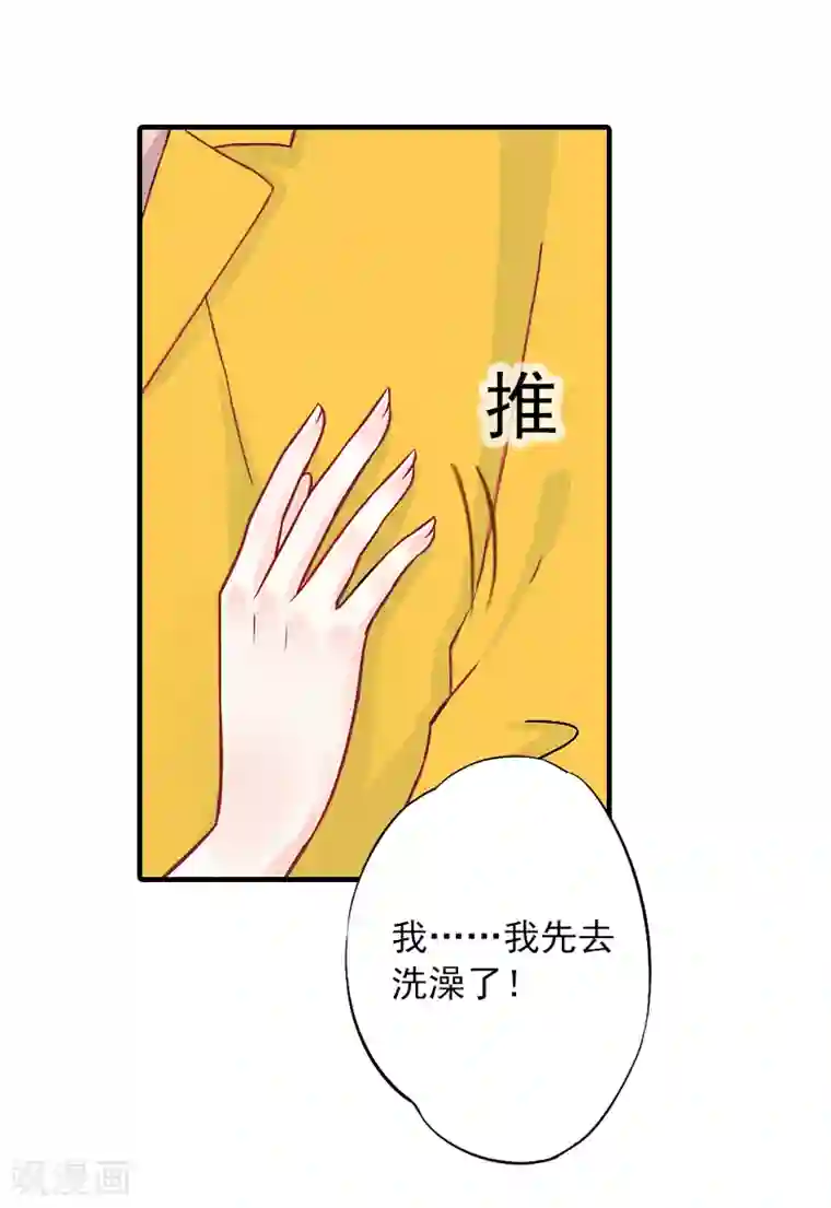 深情难料：总裁别放手第6话 秦总，你要做什么